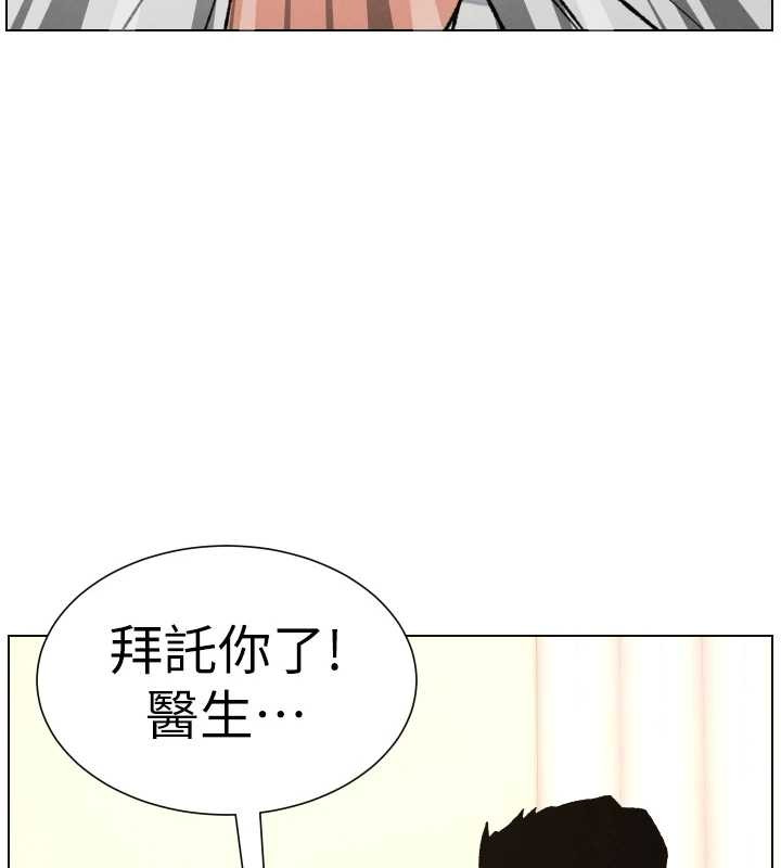兄妹的秘密授课第91話-一場無法挽回的事故