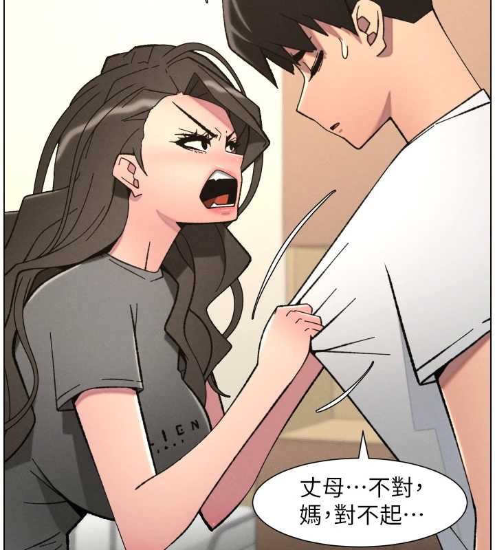 《兄妹的秘密授课》第91话-一场无法挽回的事故