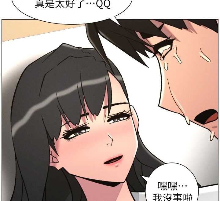 兄妹的秘密授课第91話-一場無法挽回的事故
