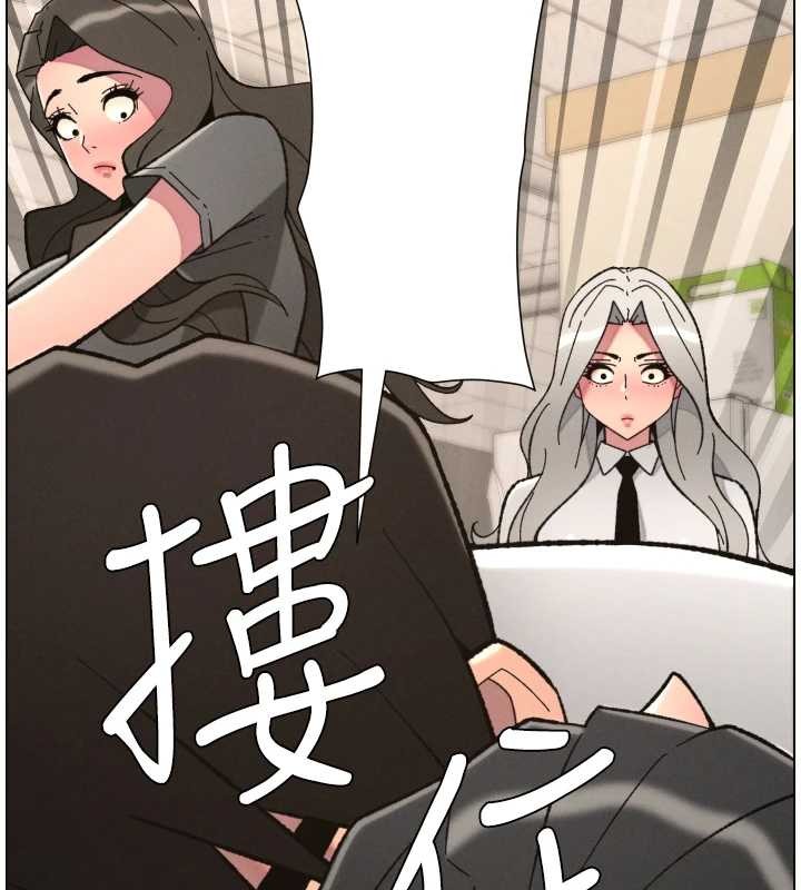 兄妹的秘密授課第91話-一場無法挽回的事故