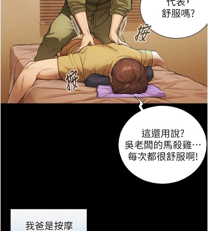 与生巨来第4话-爱运动的美女&hearts;