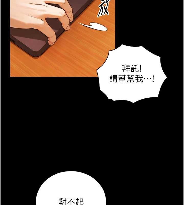 与生巨来第4话-爱运动的美女&hearts;
