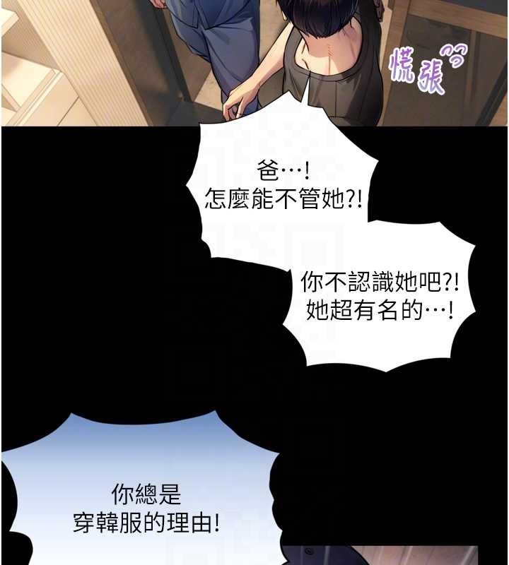 与生巨来第4话-爱运动的美女&hearts;