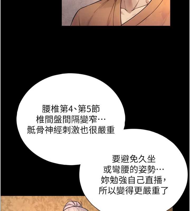 《与生巨来》第4话-爱运动的美女&hearts;