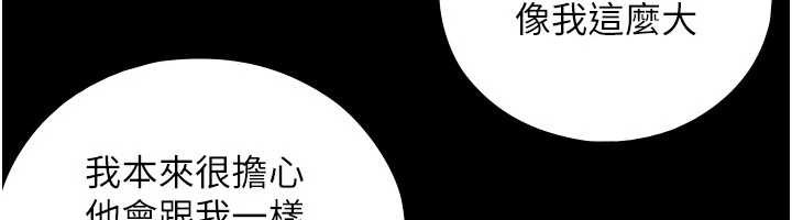 《与生巨来》第5话-拜託再深一点&hellip;