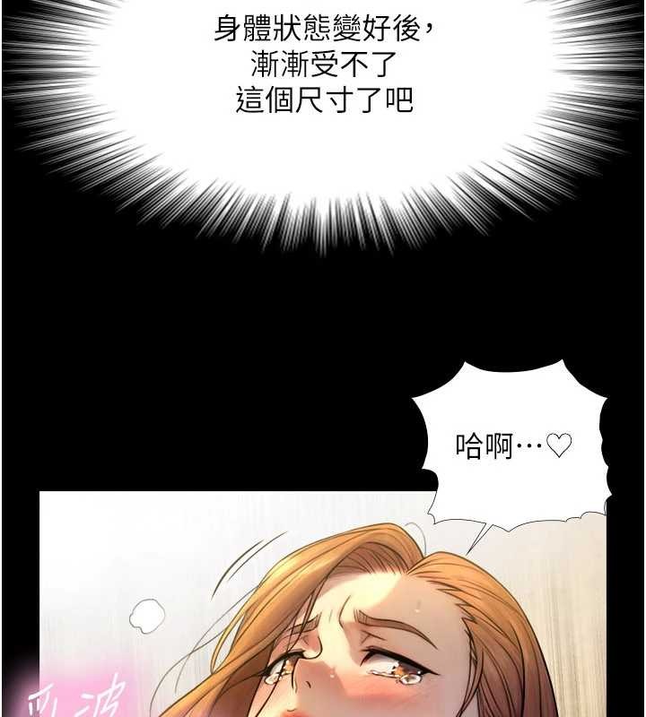 与生巨来第5话-拜託再深一点&hellip;