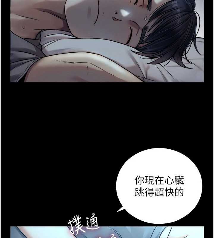 《与生巨来》第5话-拜託再深一点&hellip;
