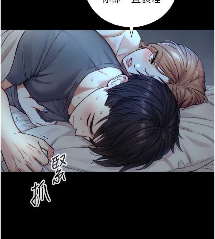 《与生巨来》第6话-小穴按摩&hearts;