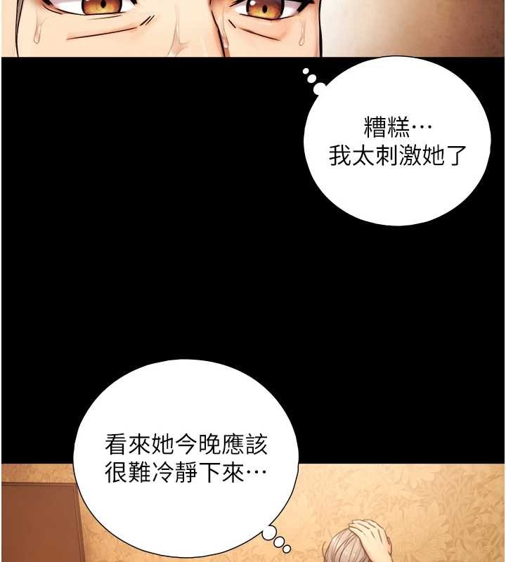 与生巨来第6话-小穴按摩&hearts;