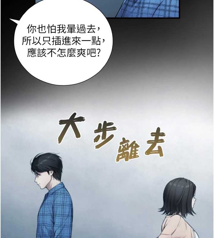 《与生巨来》第6话-小穴按摩&hearts;