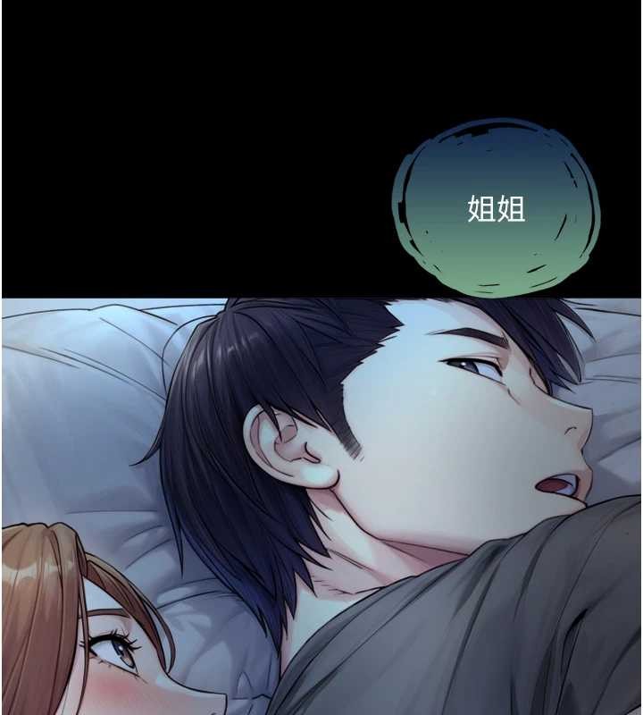 《与生巨来》第6话-小穴按摩&hearts;