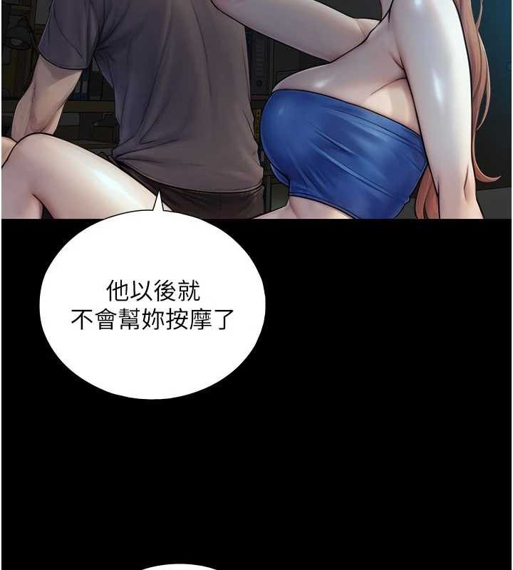 与生巨来第7话-姐姐的诱惑&hearts;