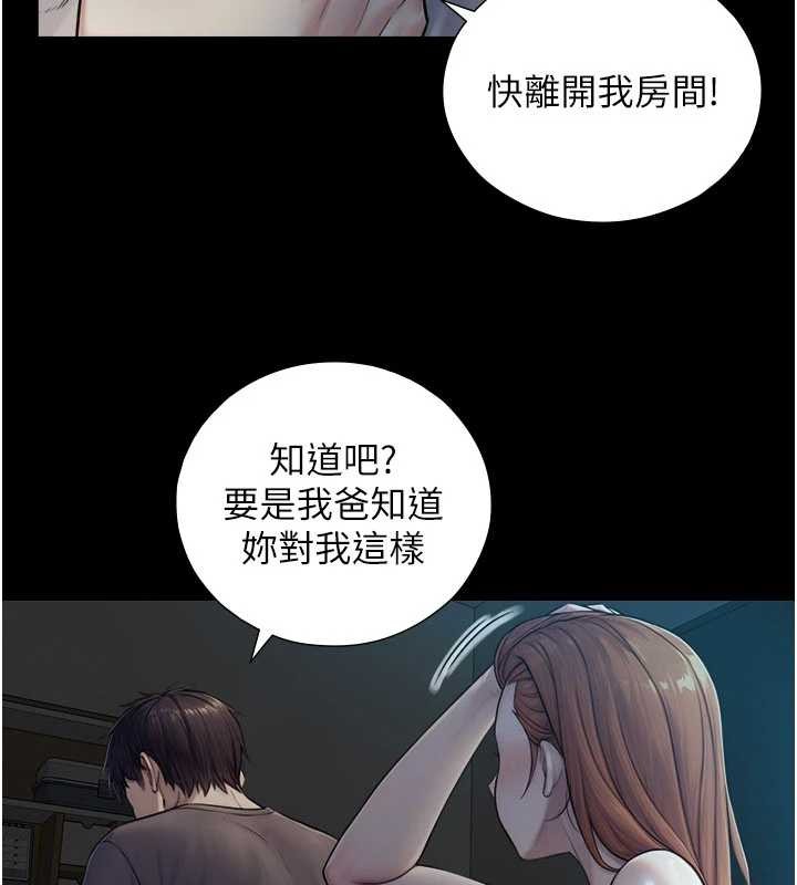 與生巨來第7話-姐姐的誘惑&hearts;