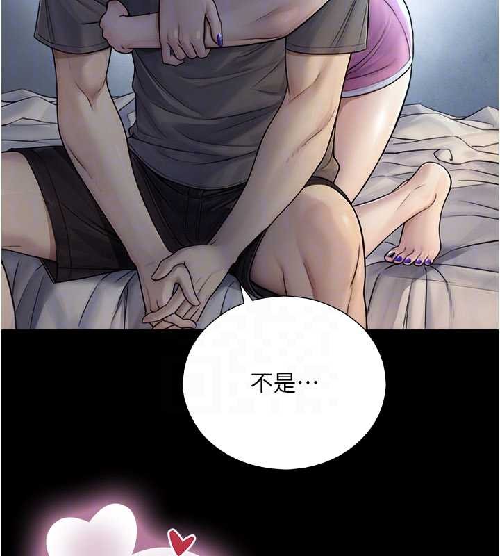 《与生巨来》第7话-姐姐的诱惑&hearts;