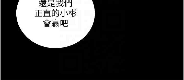 与生巨来第7话-姐姐的诱惑&hearts;