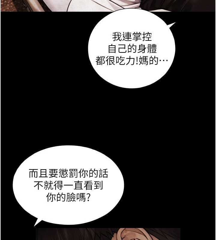 与生巨来第7话-姐姐的诱惑&hearts;