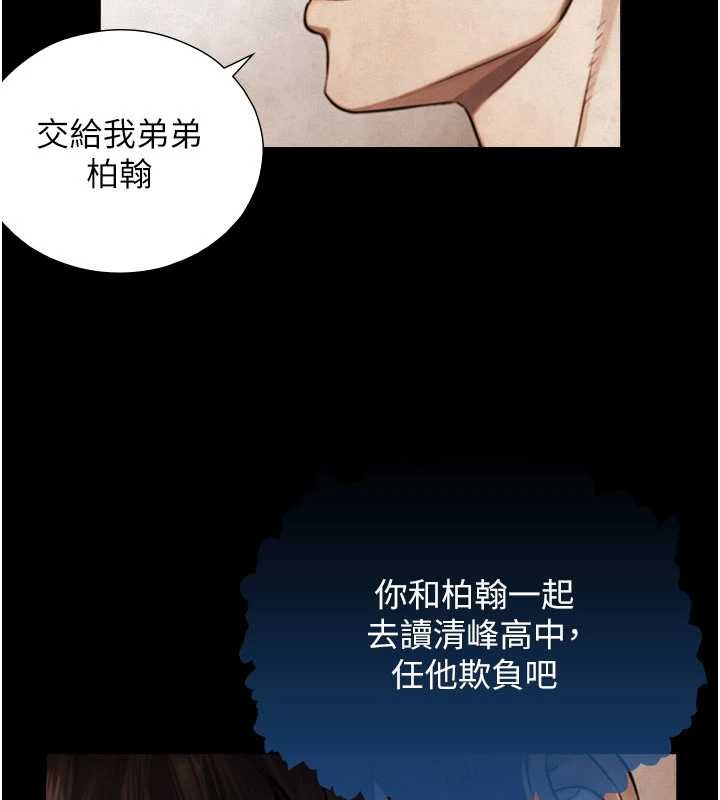 《与生巨来》第7话-姐姐的诱惑&hearts;