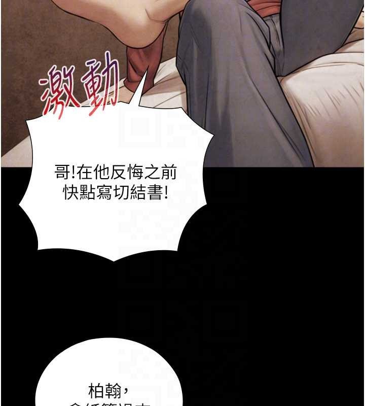 与生巨来第7话-姐姐的诱惑&hearts;