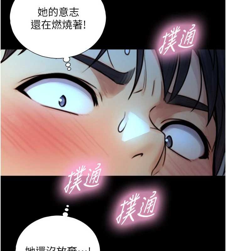 与生巨来第7话-姐姐的诱惑&hearts;
