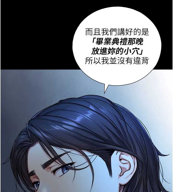 与生巨来第7话-姐姐的诱惑&hearts;
