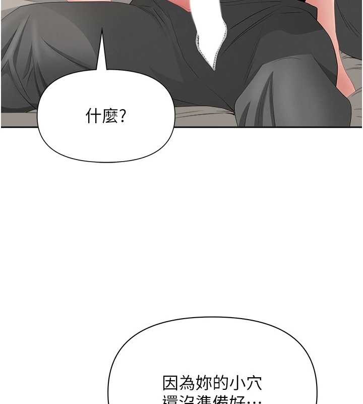 罪爱人妻第16話-因下屬的前戲爽翻天