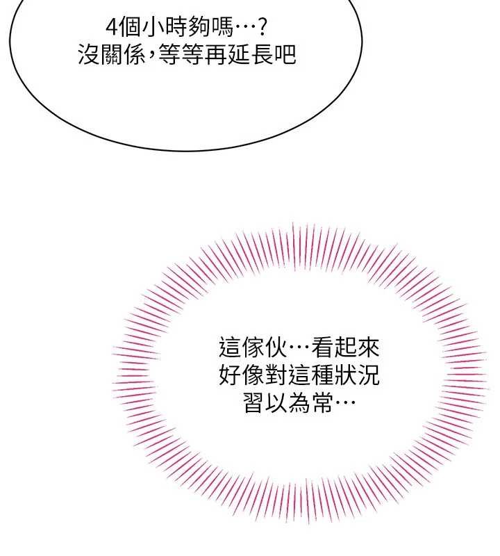 倒追遊戲第33話-學姐妳想在這裡做嗎?