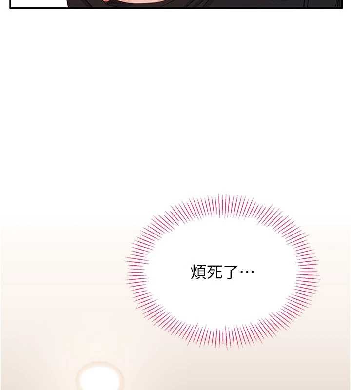 倒追遊戲第33話-學姐妳想在這裡做嗎?