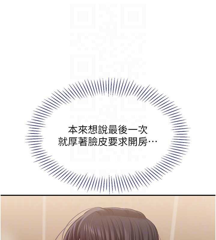 倒追遊戲第33話-學姐妳想在這裡做嗎?