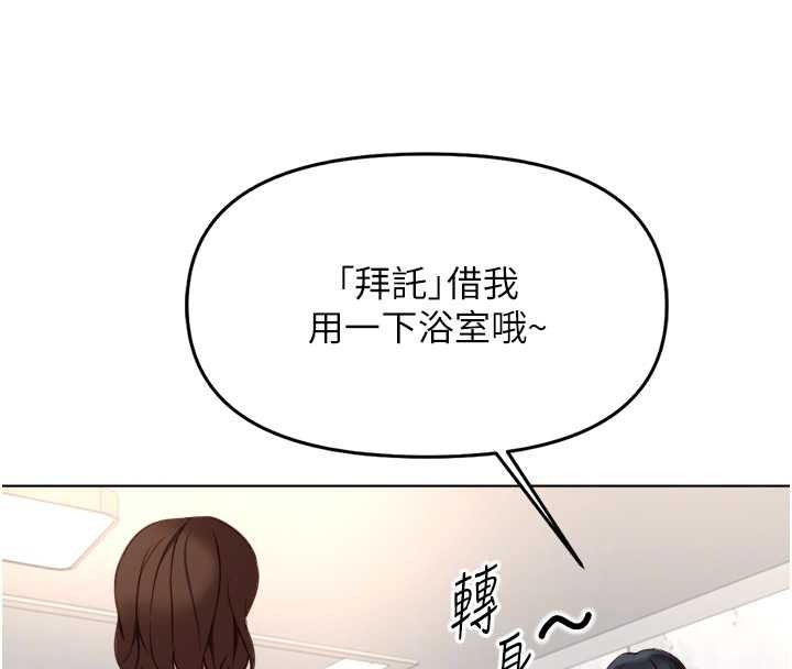 鲁蛇社畜的金手指第54話-肉棒免費吃到飽&hearts;