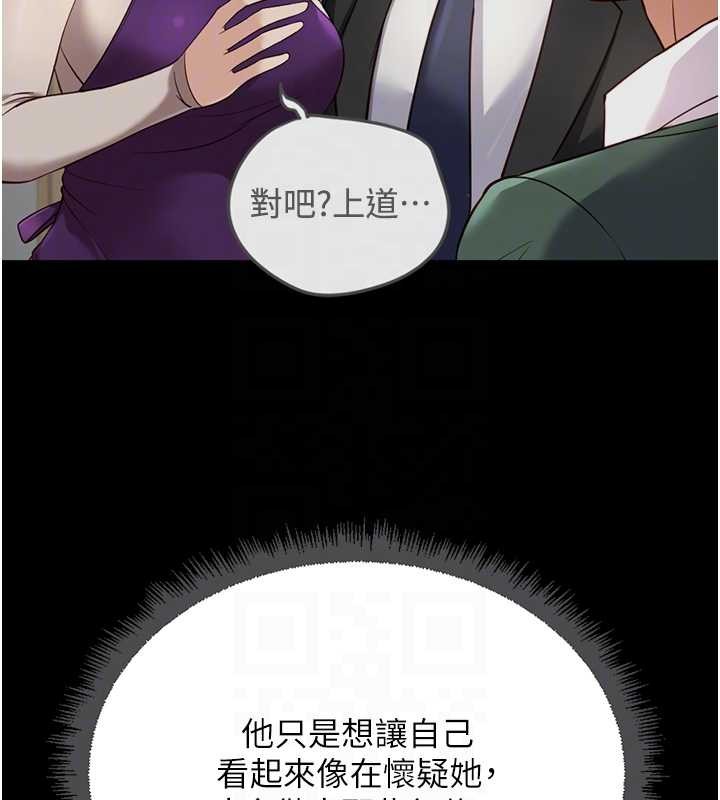 鲁蛇社畜的金手指第54話-肉棒免費吃到飽&hearts;