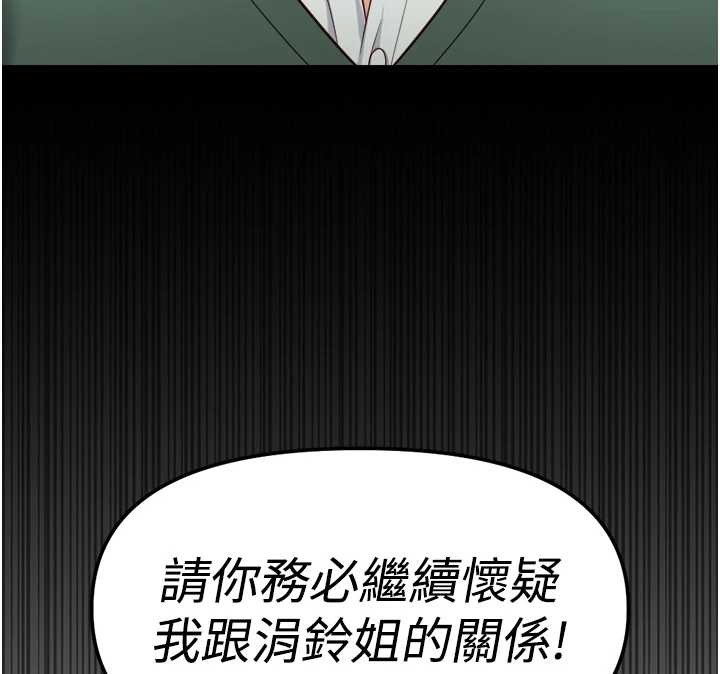 鲁蛇社畜的金手指第54話-肉棒免費吃到飽&hearts;
