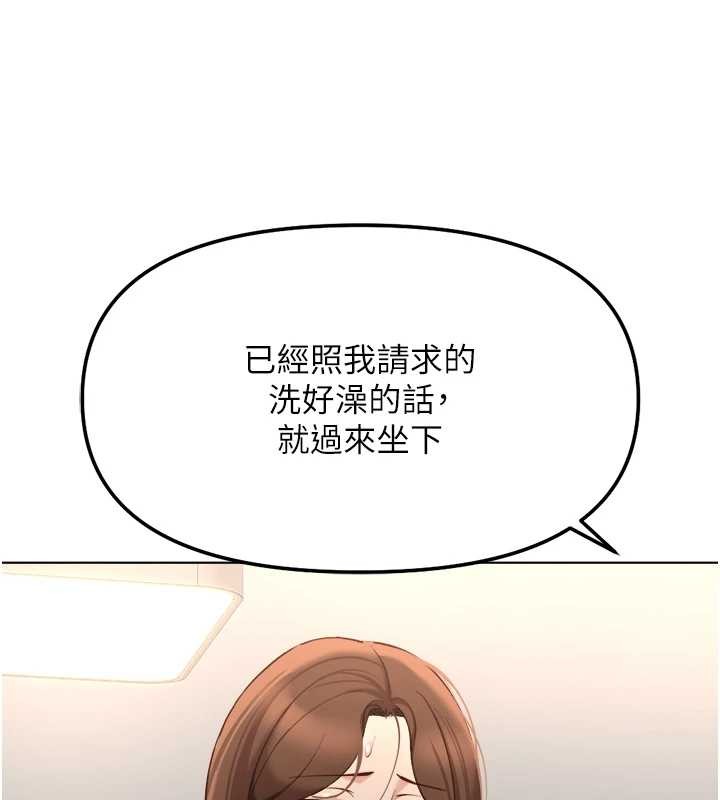 鲁蛇社畜的金手指第54話-肉棒免費吃到飽&hearts;