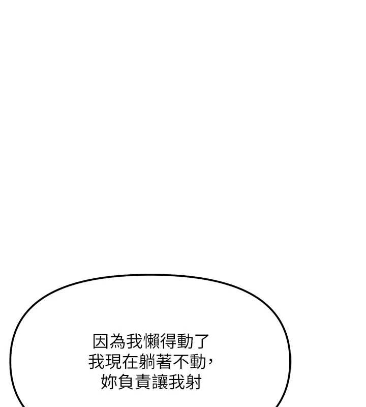 鲁蛇社畜的金手指第54話-肉棒免費吃到飽&hearts;
