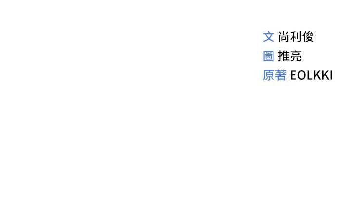 魯蛇社畜的金手指第54話-肉棒免費吃到飽&hearts;