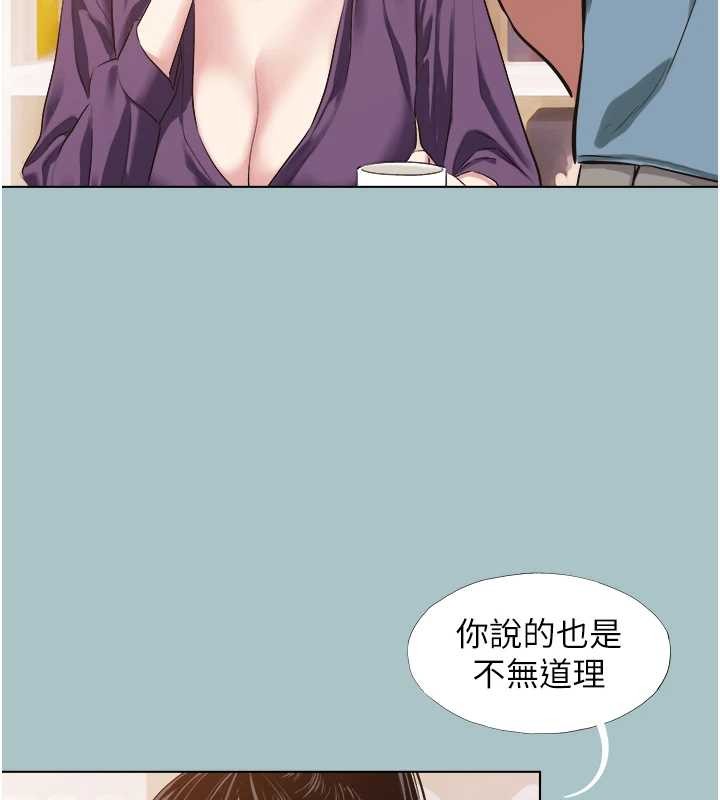 《不要恋爱要打炮》第26话-前女友上门诱惑