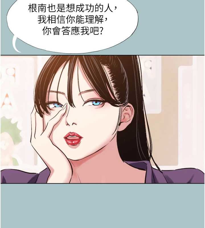 不要戀愛要打砲第26話-前女友上門誘惑