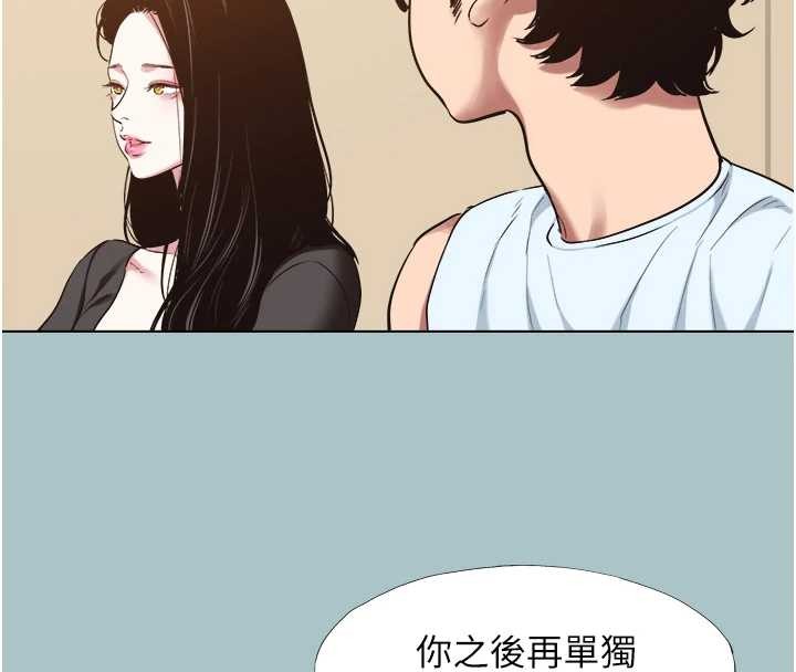 不要戀愛要打砲第26話-前女友上門誘惑