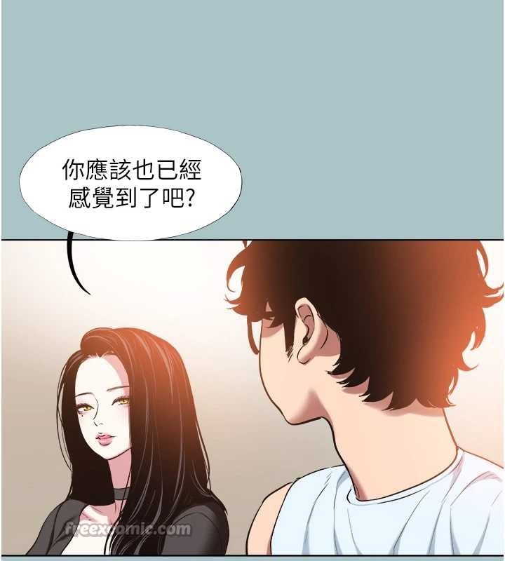 不要恋爱要打炮第26話-前女友上門誘惑