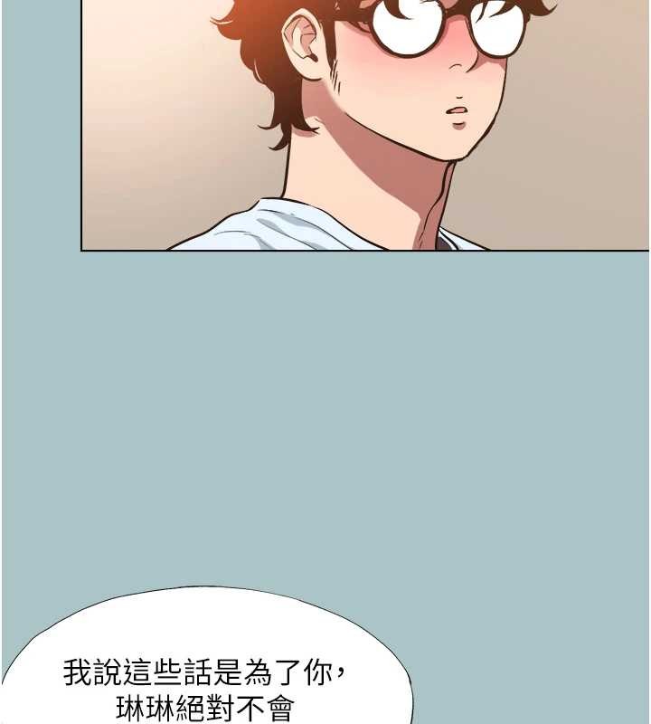 不要戀愛要打砲第26話-前女友上門誘惑