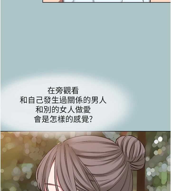 《不要恋爱要打炮》第26话-前女友上门诱惑