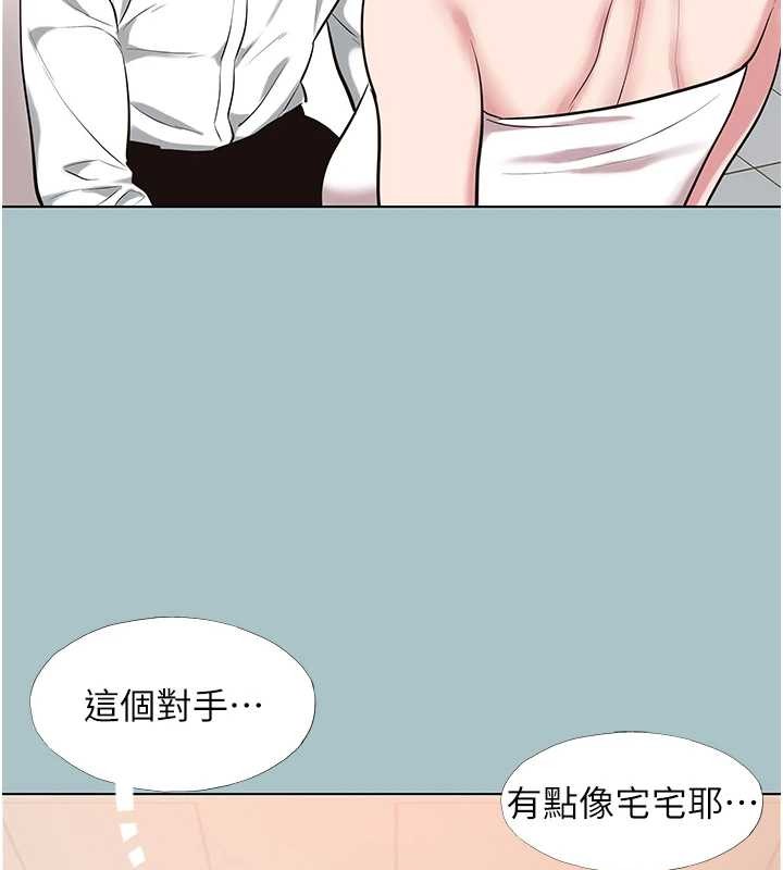 不要戀愛要打砲第26話-前女友上門誘惑