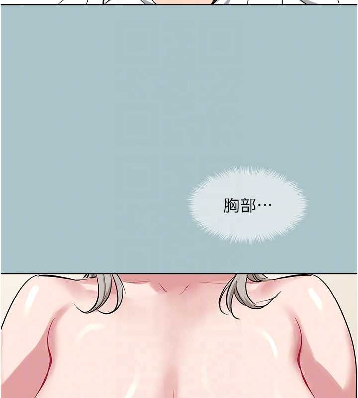 不要恋爱要打炮第26話-前女友上門誘惑