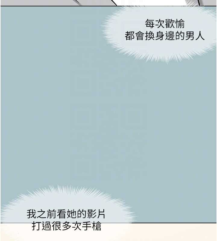 不要戀愛要打砲第26話-前女友上門誘惑