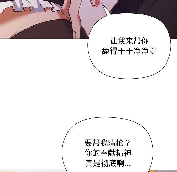 小姐由我来守护第1话