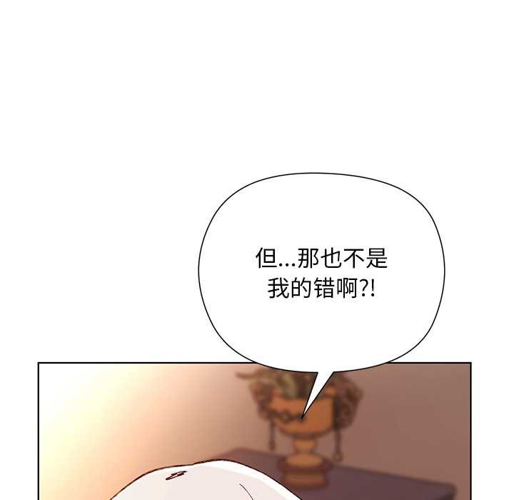 小姐由我来守护第1话