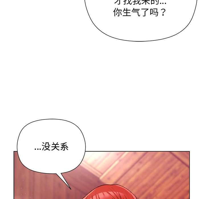 小姐由我来守护第2话