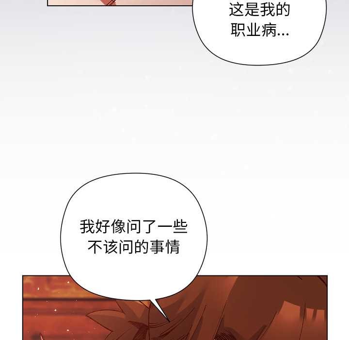 小姐由我来守护第2话
