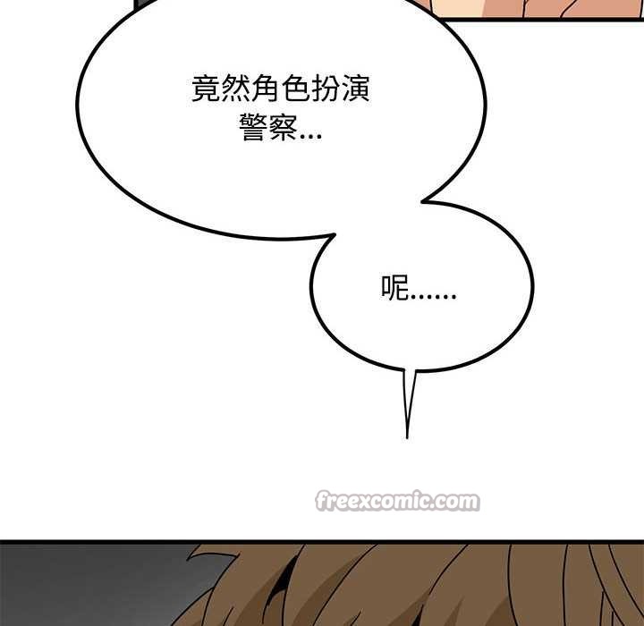 发小碰不得第101話