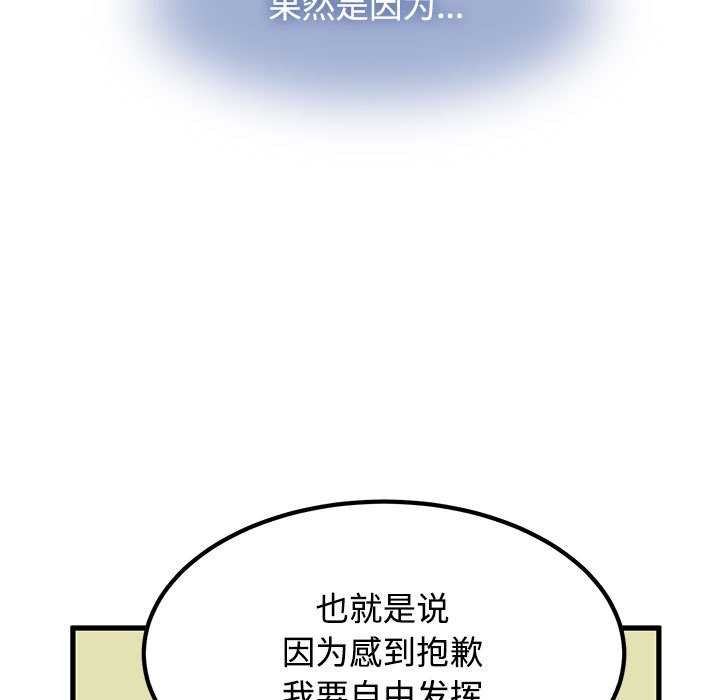 发小碰不得第101話