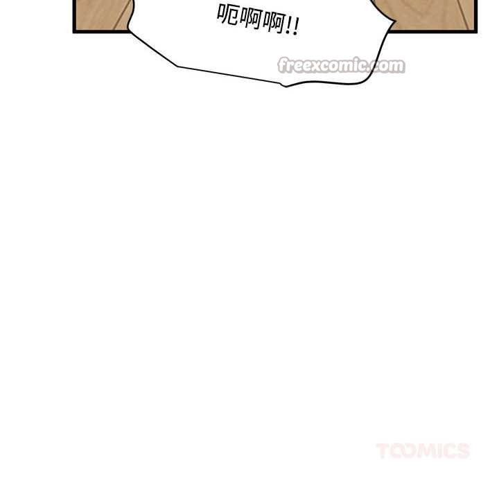 发小碰不得第101話